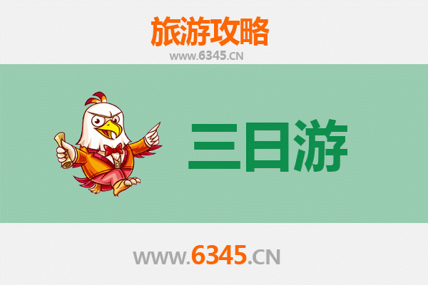 北京门头沟三日游攻略：探秘京西山水，品味古村文化