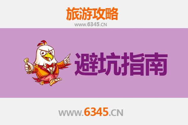 北京门头沟旅游全攻略：资深博主亲授几大忠告与须知