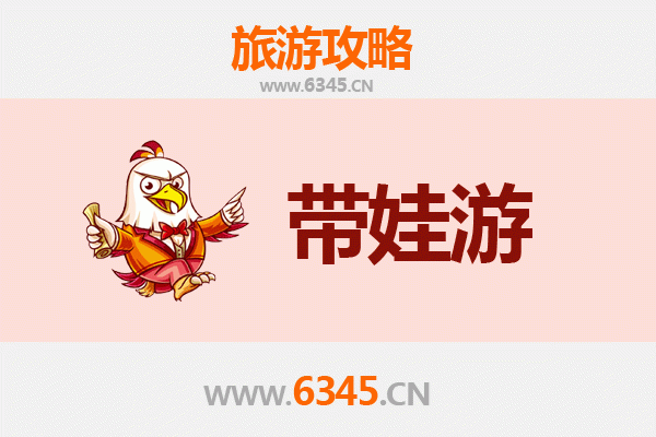 北京门头沟亲子游全攻略：安全出行与趣味体验指南