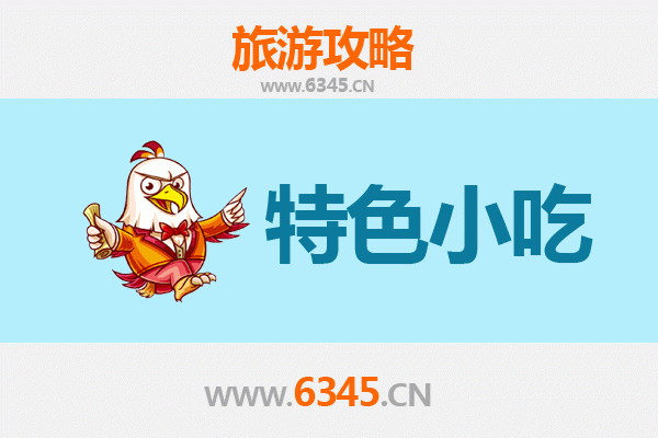 北京门头沟特色小吃美食攻略：不可错过的地道风味