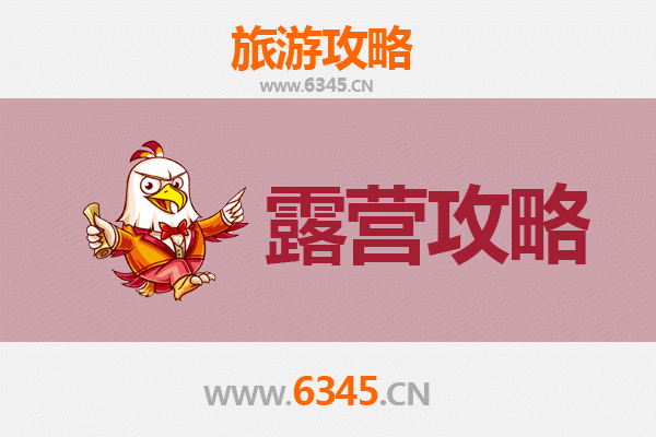 北京门头沟露营指南：探索京西自然野趣的绝佳胜地