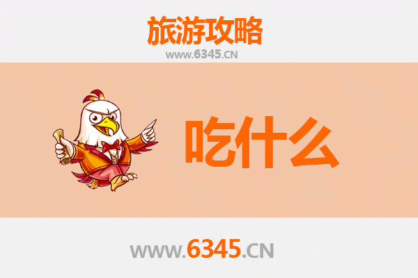 北京门头沟美食必吃清单：地道风味与山野珍馐的味蕾之旅